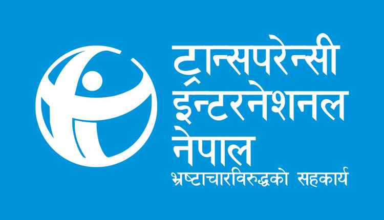 नीतिगत समस्या र राजनीतिक स्वार्थका कारण नेपालले जलवायुको क्षेत्रमा लक्ष्यअनुसार काम भएनः ट्रान्सपरेन्सी  इन्टरनेसनल नेपाल