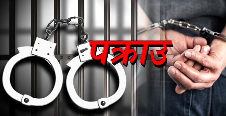 लागूऔषध सहित युवक पक्राउ