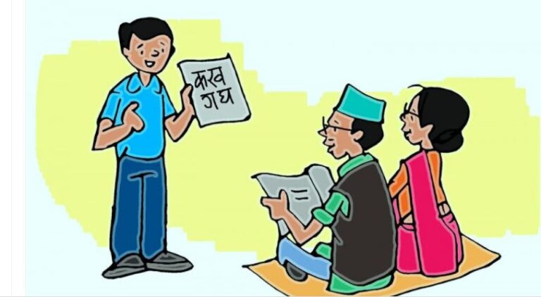 सुदूरपश्चिमः ९६ प्रतिशत नागरिक साक्षर