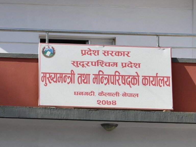 सुदूरपश्चिमको बजेट सर्वसम्मतले पारित