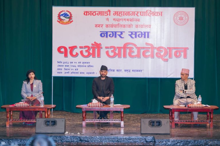 काठमाडौं महानगरपालिकाको नगर सभाको १८औँ अधिवेशन शुरु